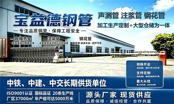 宝益德钢管仓储生产基地，福州本地现货仓库，厂区占地37000㎡